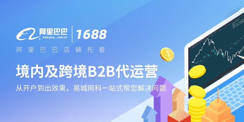 电商之光：杭州电子商务公司的崛起与发展