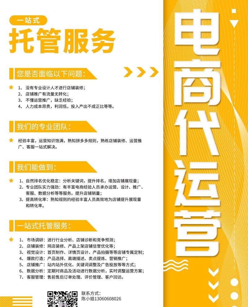 电商潮流激荡：杭州电子商务公司的崛起与发展