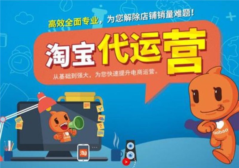 天猫代运营：打造电商新引擎的力量